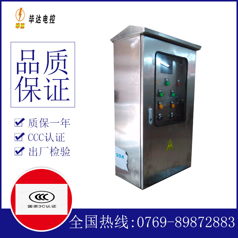 临潭不锈钢配电箱