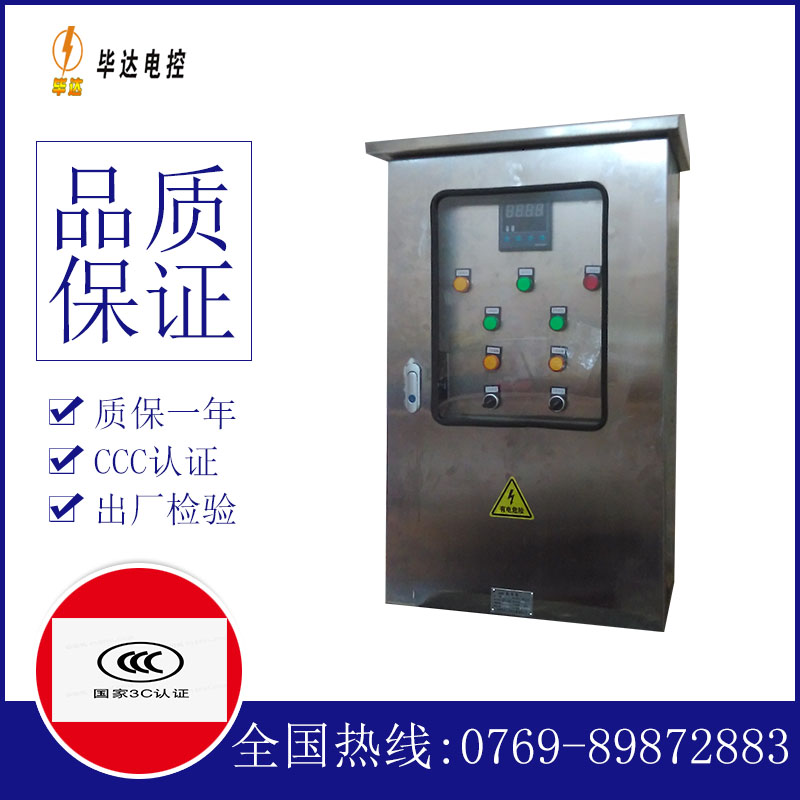 临潭控制箱