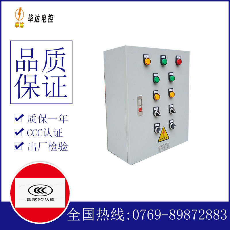 临潭一用一备控制箱