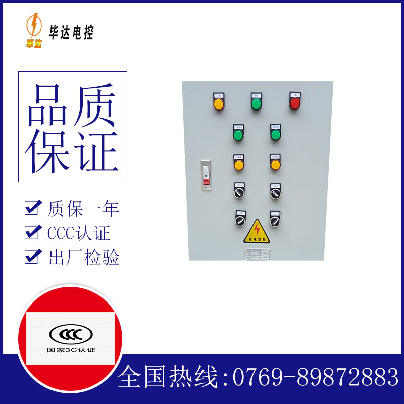 临潭水泵控制箱