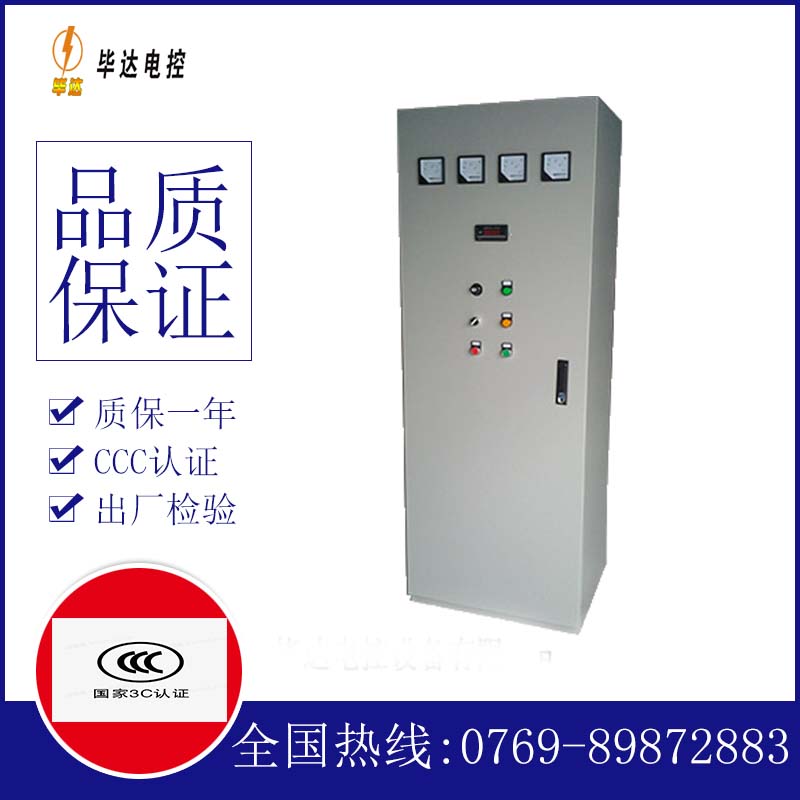 临潭软启动控制柜