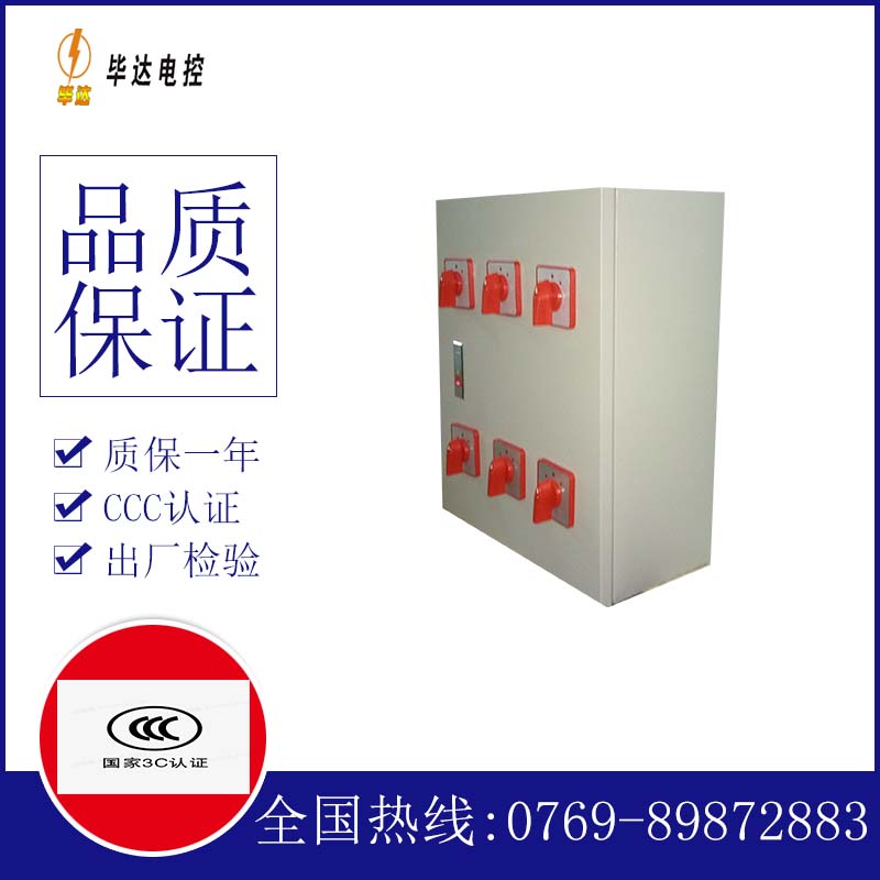 临潭电器控制箱
