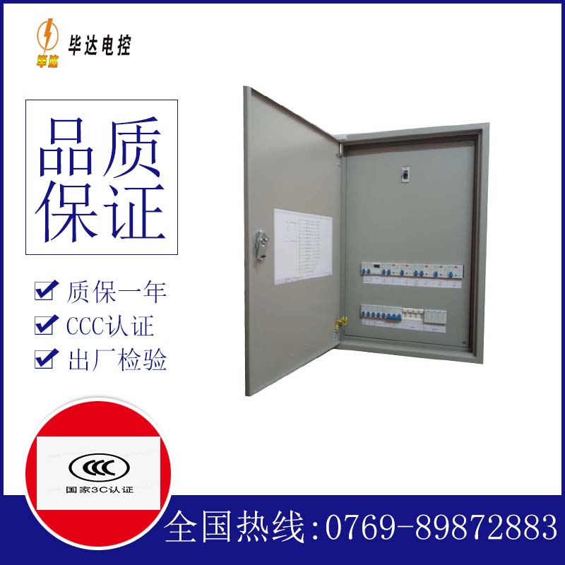 临潭照明控制箱